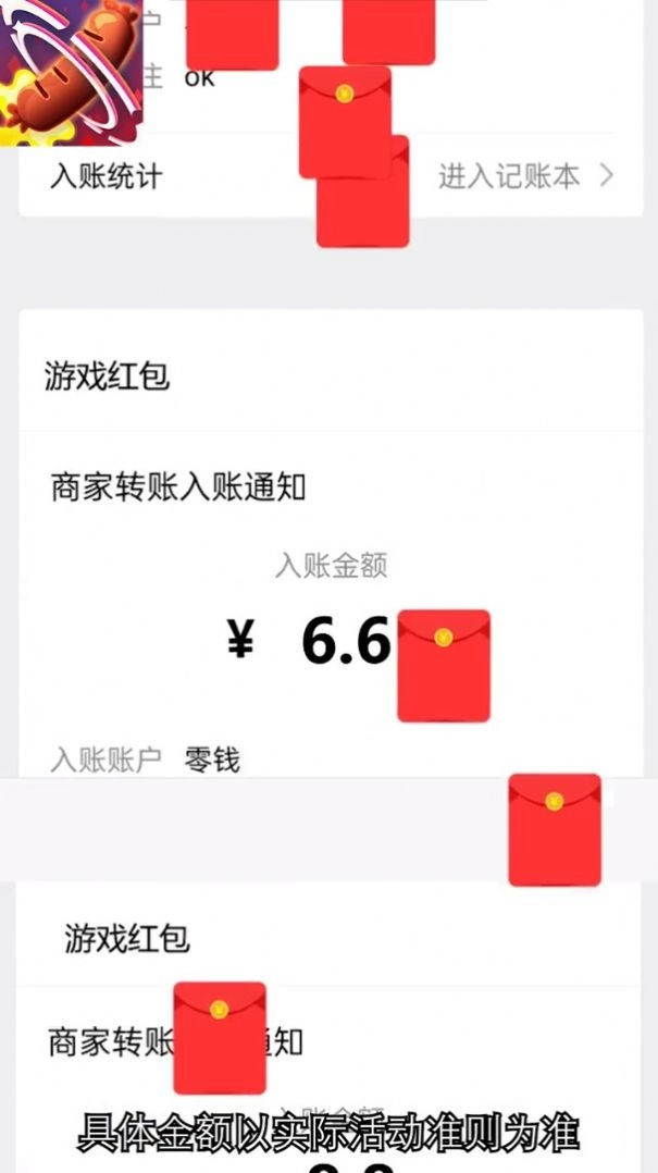 套圈达人3D安卓官方版图3