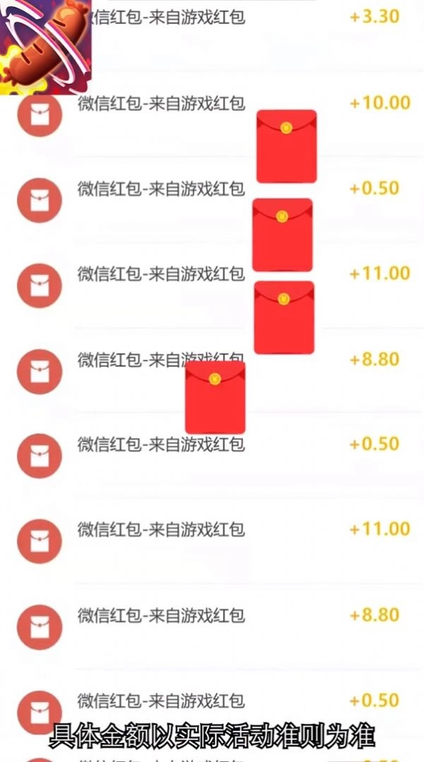 套圈达人3D安卓官方版图4