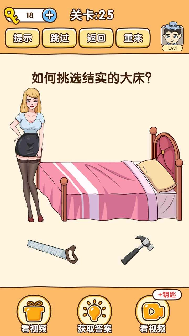 全民烧脑31