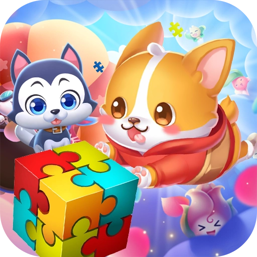 拼图汪汪队手机正版