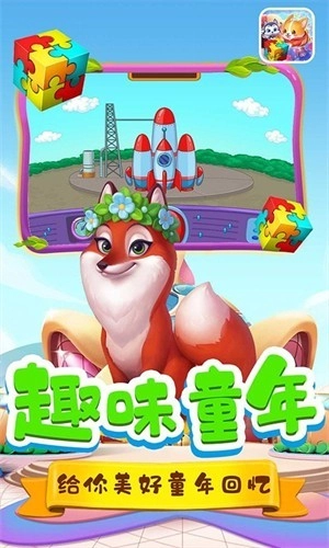 拼图汪汪队手机正版