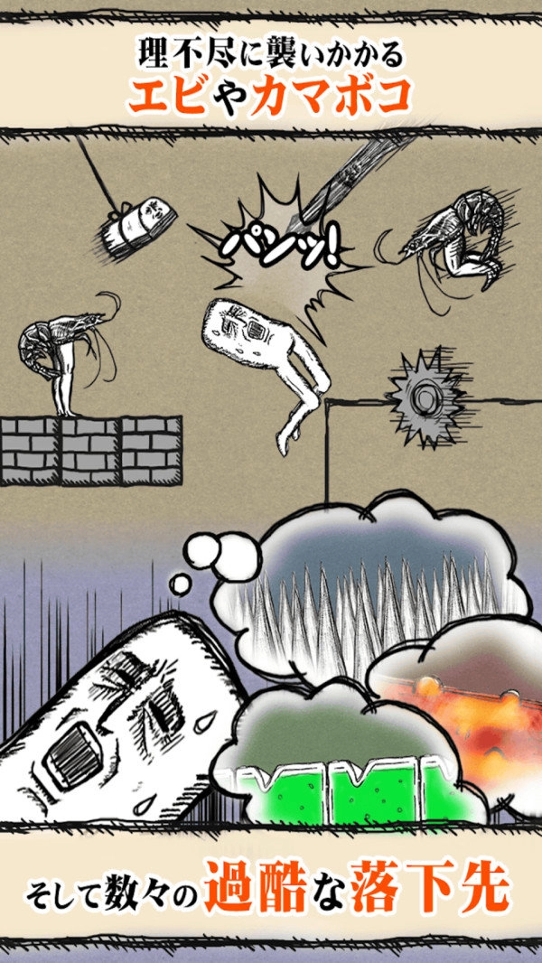 疯狂口香糖手机版