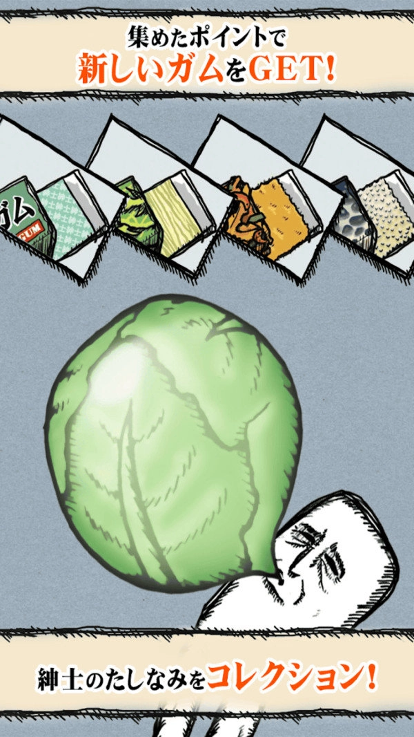 疯狂口香糖手机版