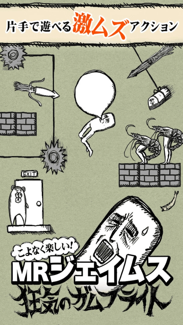 疯狂口香糖手机版