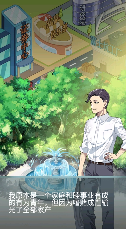 草根逆袭游戏正版(3)