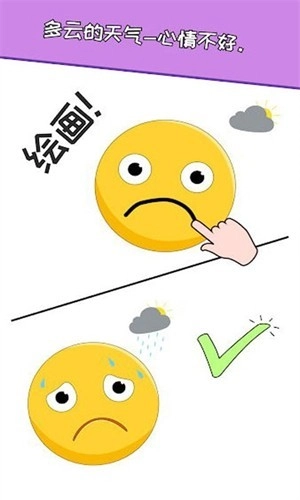 一笔画万物游戏绿色版
