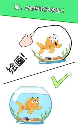 一笔画万物游戏绿色版