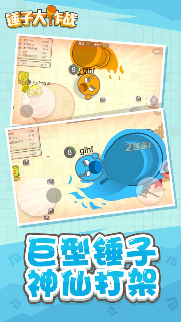 锤子大作战手机最新版