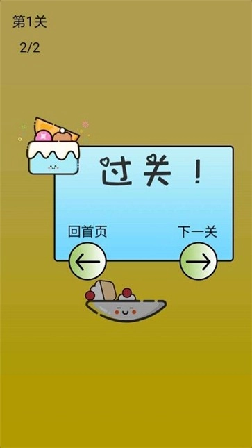 脑力比拼(3)