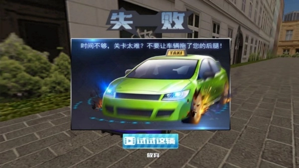 网约车司机模拟(3)