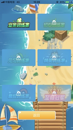 欢乐精灵猜图安卓免费版