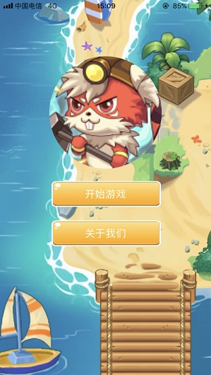 欢乐精灵猜图安卓免费版