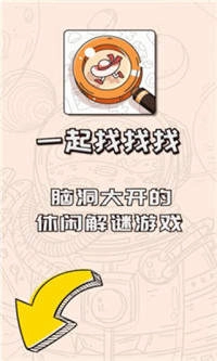 一起找找找(2)