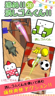 橡皮擦大作战(4)