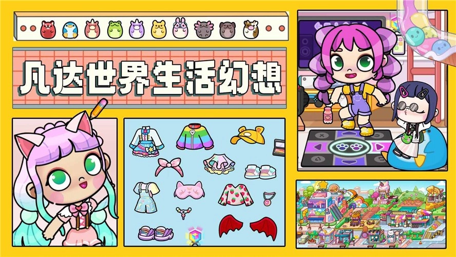 凡达世界生活幻想(3)