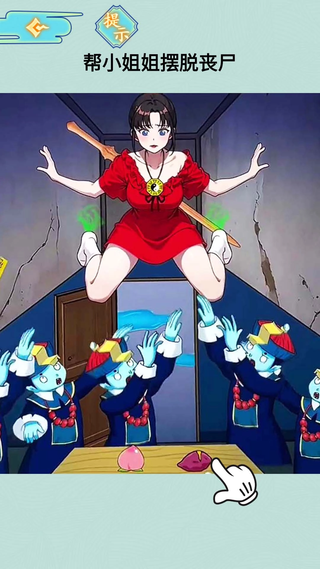 老妹你别怕游戏无广告版(3)