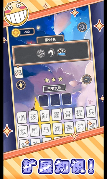 天天猜表情原版(1)