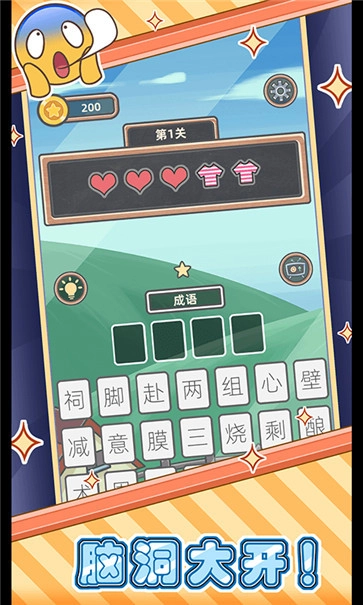 天天猜表情原版(3)