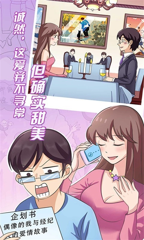 我的女友是渣女(1)