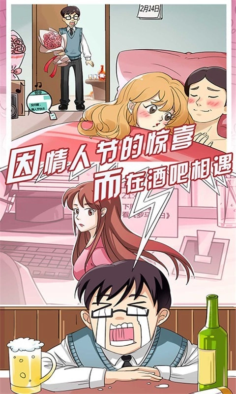 我的女友是渣女(3)
