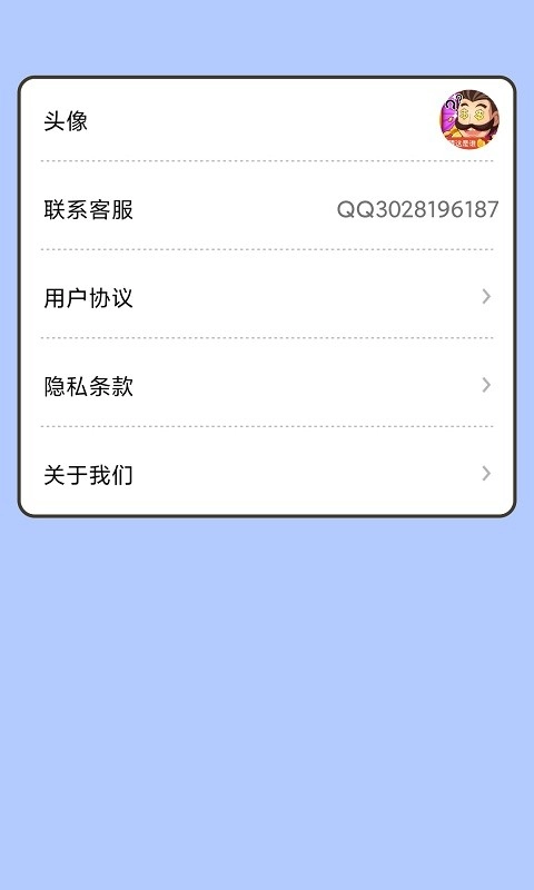 快猜是谁游戏最新版图3