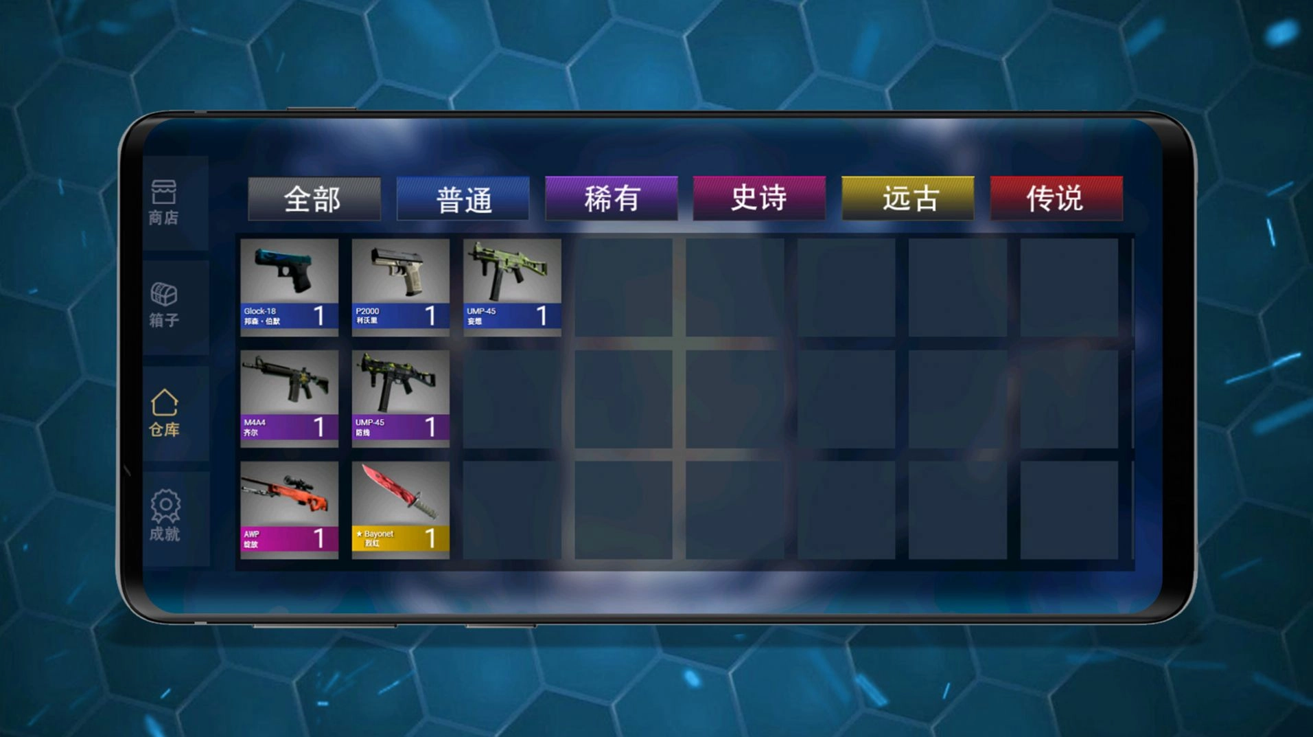 仿真武器屏幕模拟游戏最新版(1)