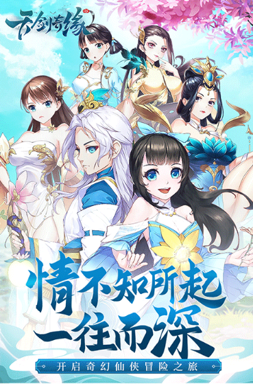 天剑奇缘图2