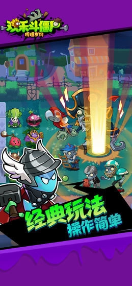 辉煌岁月游戏纯净版