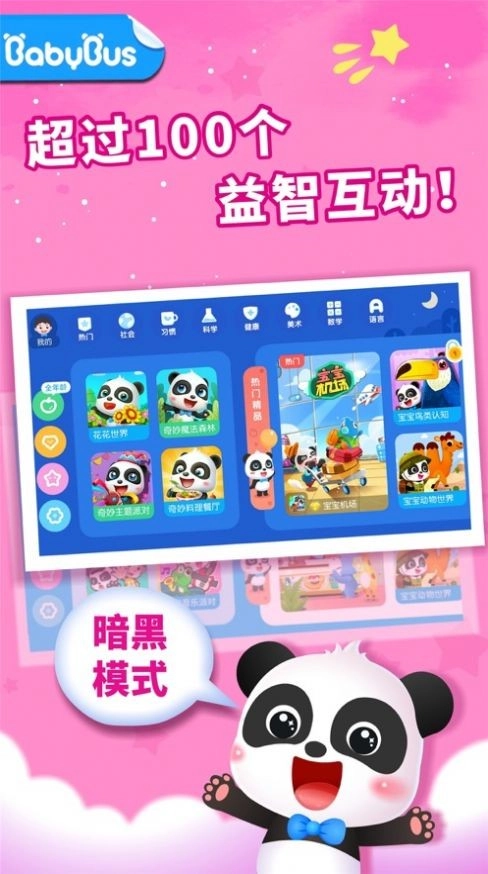 玩具再生游戏纯净版图3