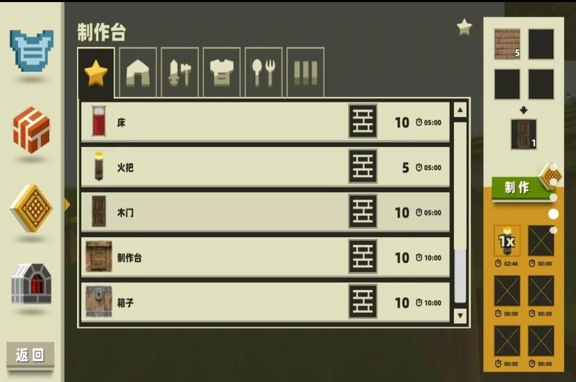 方块像素冒险(2)