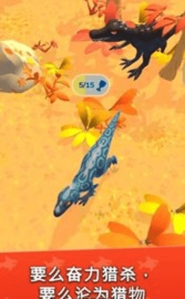 生物变迁史(Hyper Evolution)安卓官方版(2)