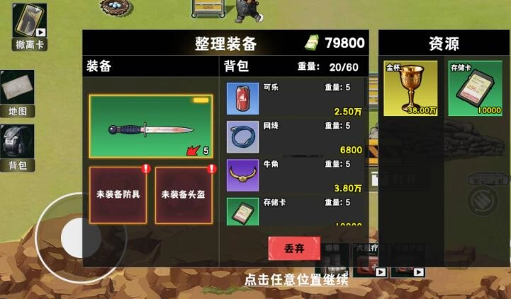 修勾逃生巨人危机图3