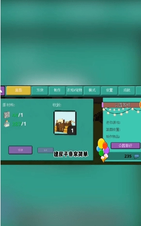 沙盒开放世界(2)