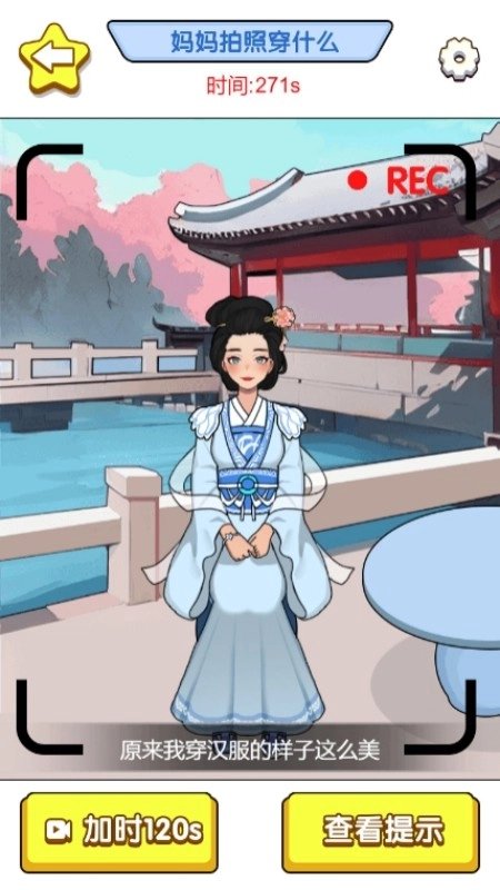 女友很时尚安卓官方版(1)