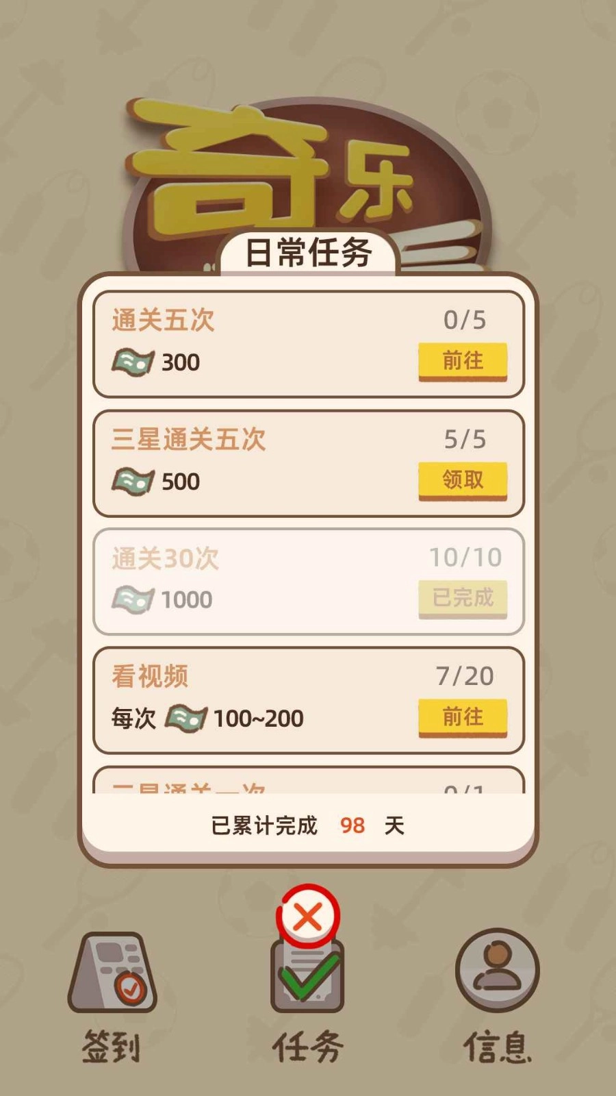 奇乐连连看最新免费版