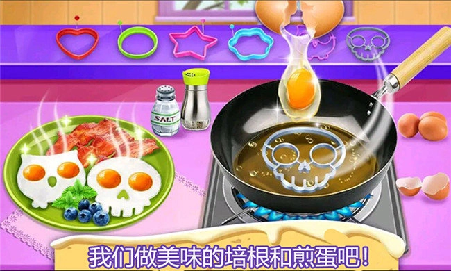 开心宝宝小厨房官方最新版