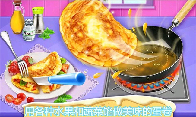 开心宝宝小厨房官方最新版