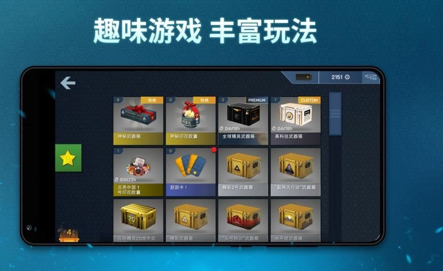 反恐开箱模拟(1)