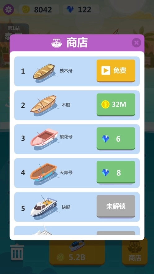 小毛爱钓鱼官方版