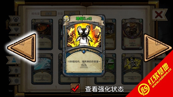 鼠之王国官方正版(2)