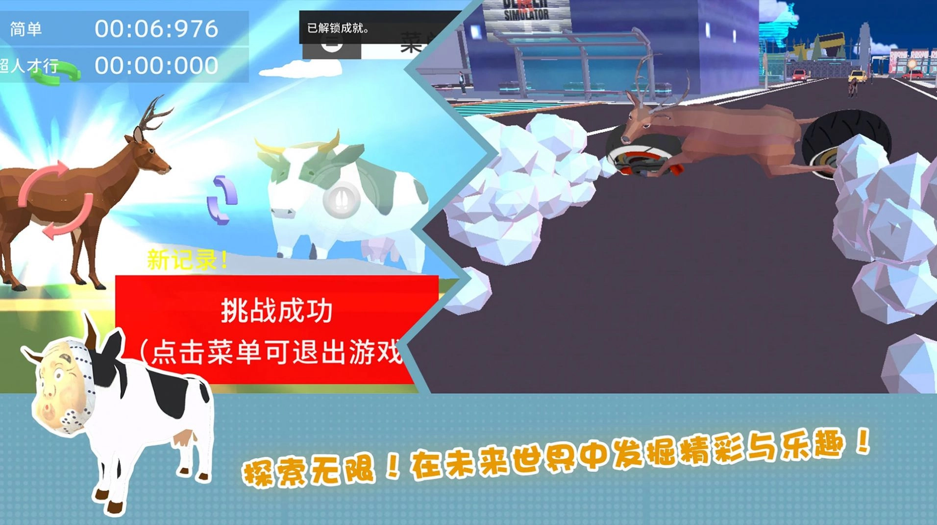 疯狂动物在哪里官方最新版