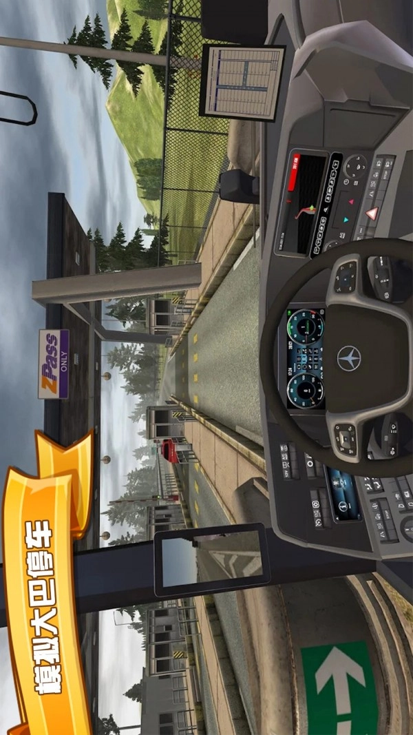 模拟大巴停车(1)