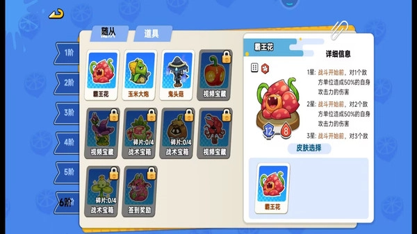 天才战斗家游戏无广告版