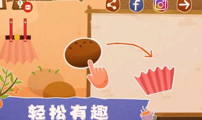 自由拼拼乐通用版