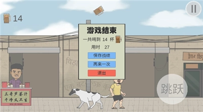 干净又卫生火山哥哥免费版图3