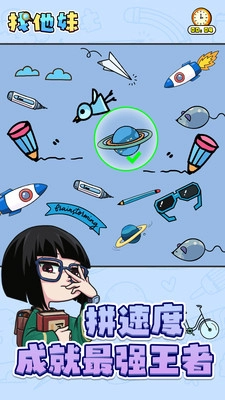 找他妹游戏绿色版图1