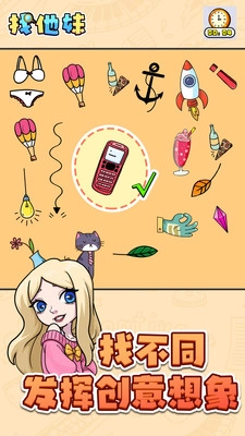 找他妹游戏绿色版图2
