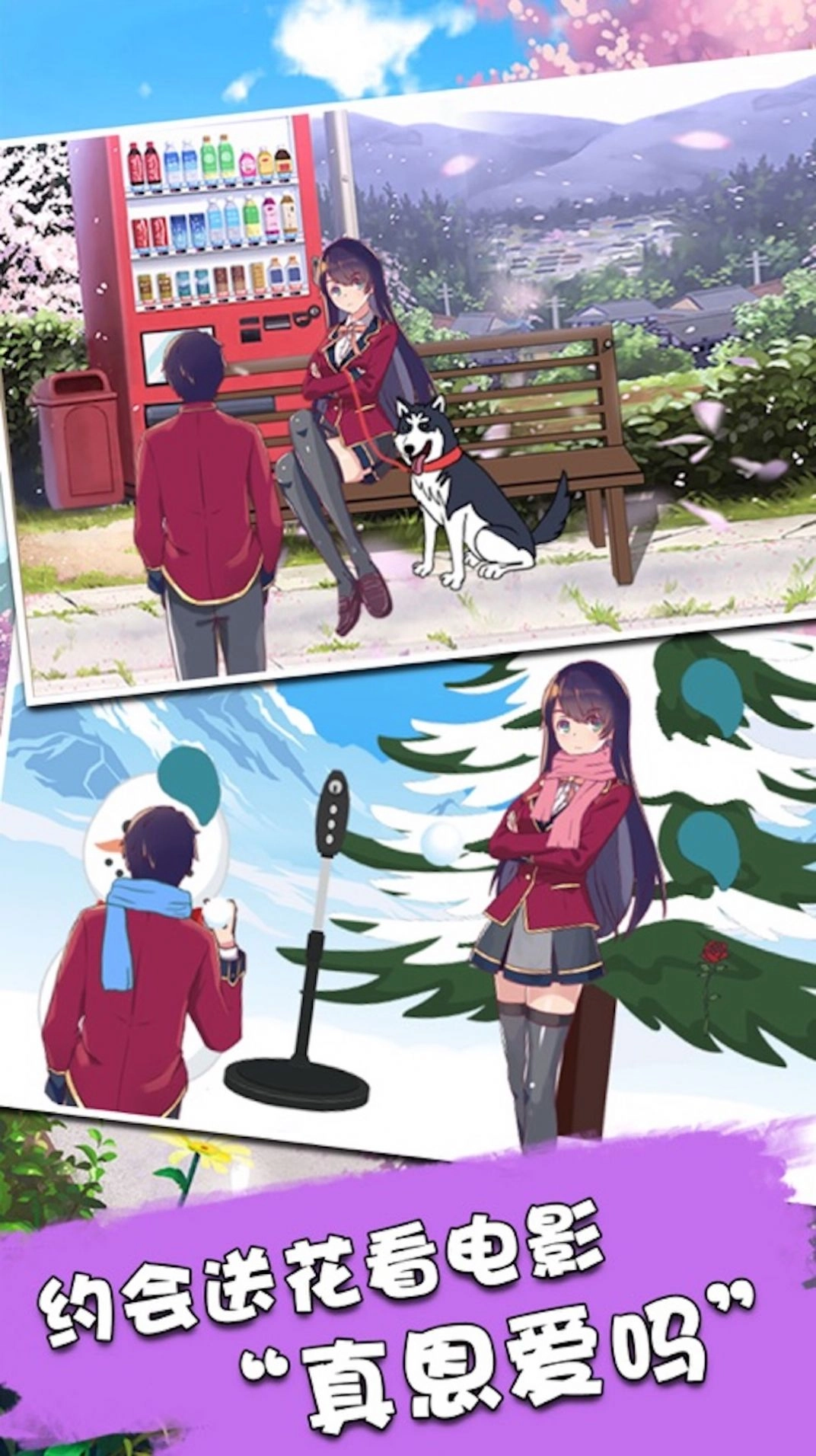 情侣拆散大作战游戏纯净最新版