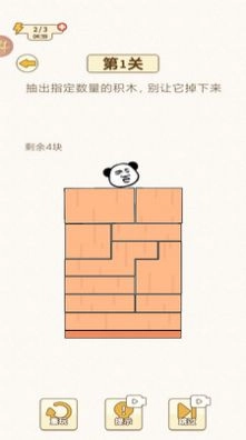 挑战烧脑官方版