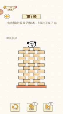 挑战烧脑官方版